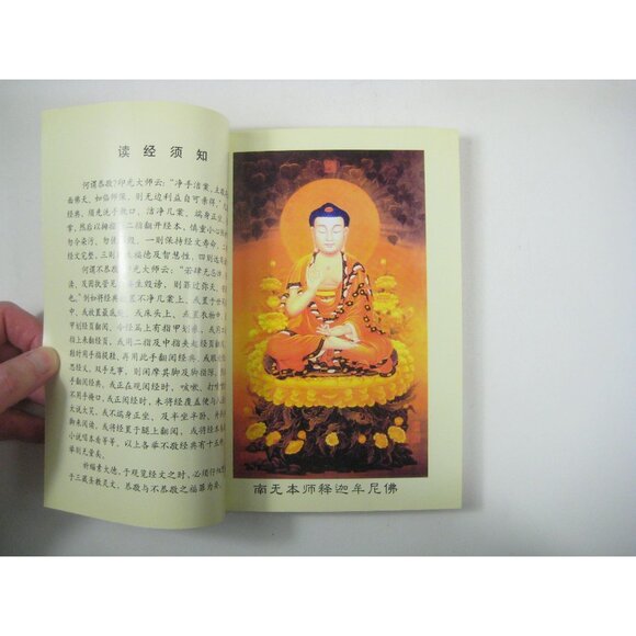 The Sutra of the Fundamental Vows of Kṣitigarbha Bodhisattva Hardcover PPB - Picture 6 of 10